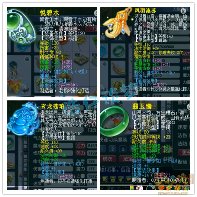 159骷髅大唐装备展示,梦幻西游