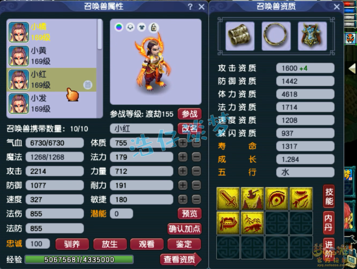 159骷髅大唐装备展示,梦幻西游
