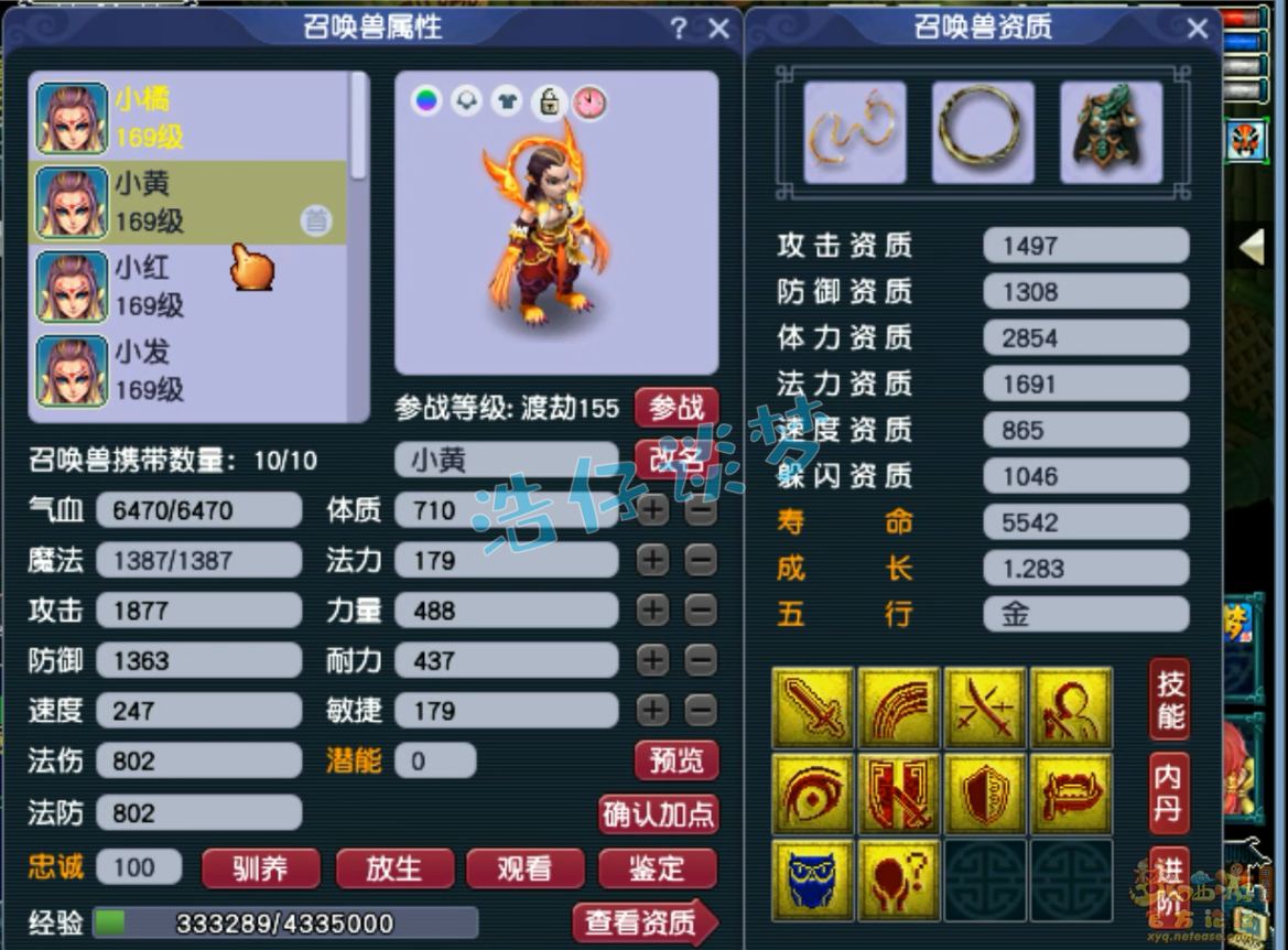 159骷髅大唐装备展示,梦幻西游