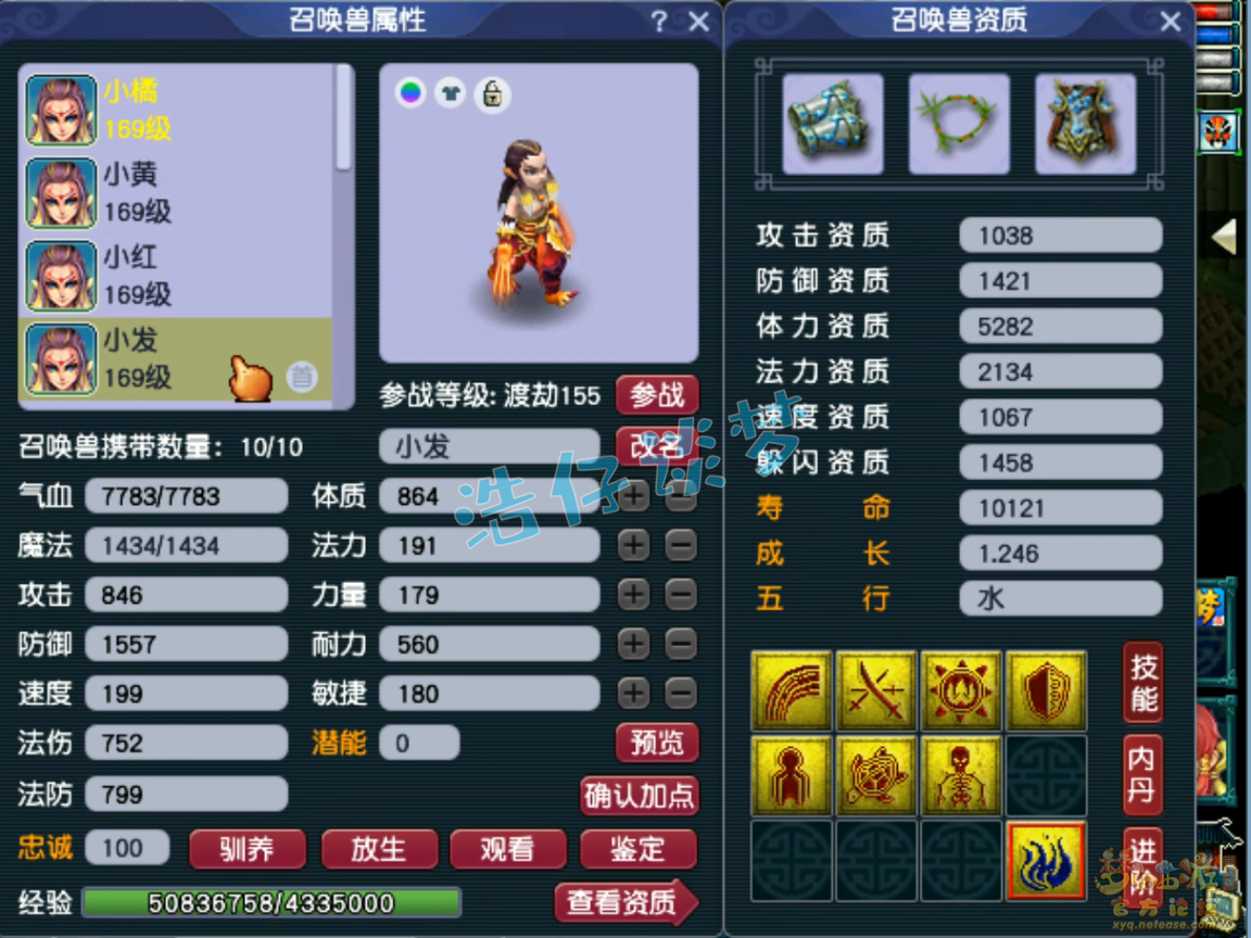 159骷髅大唐装备展示,梦幻西游