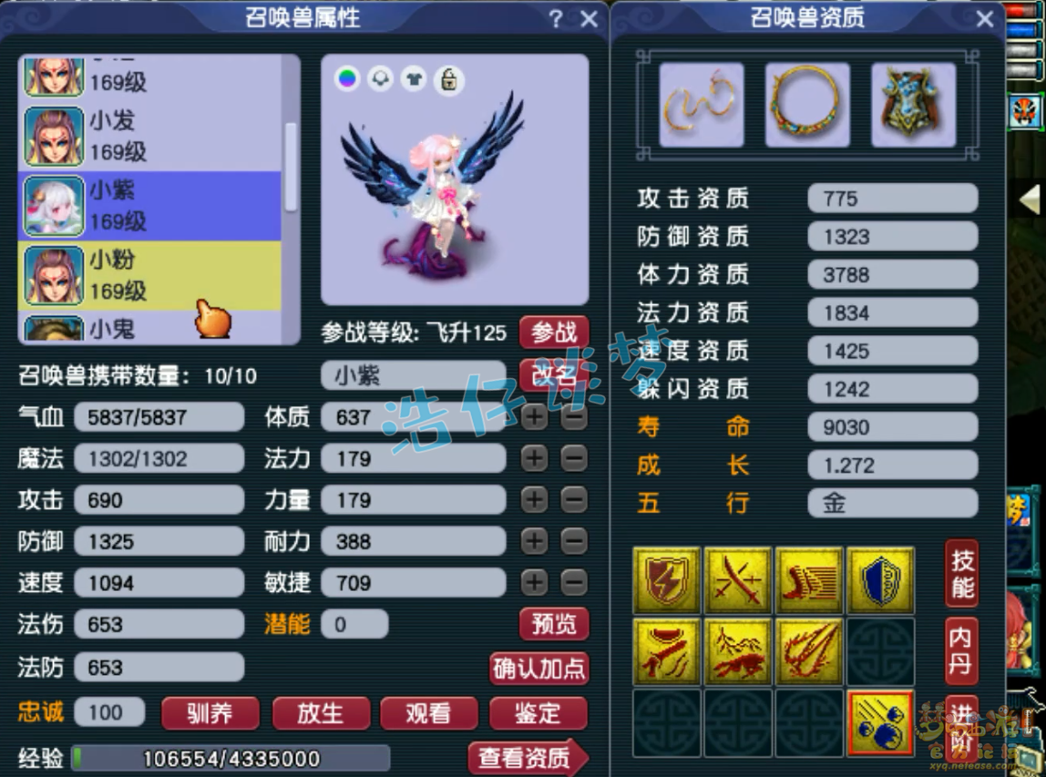 159骷髅大唐装备展示,梦幻西游