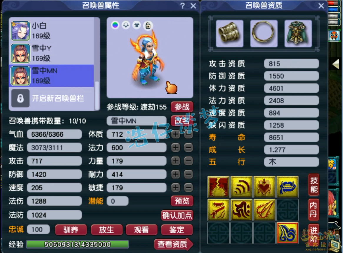 159骷髅大唐装备展示,梦幻西游