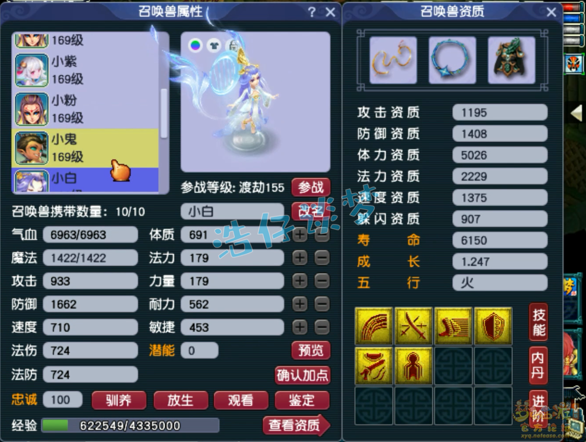 159骷髅大唐装备展示,梦幻西游