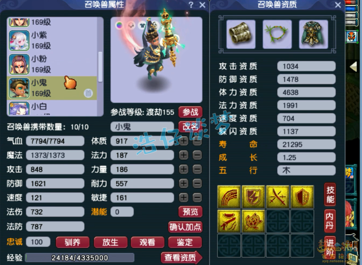 159骷髅大唐装备展示,梦幻西游