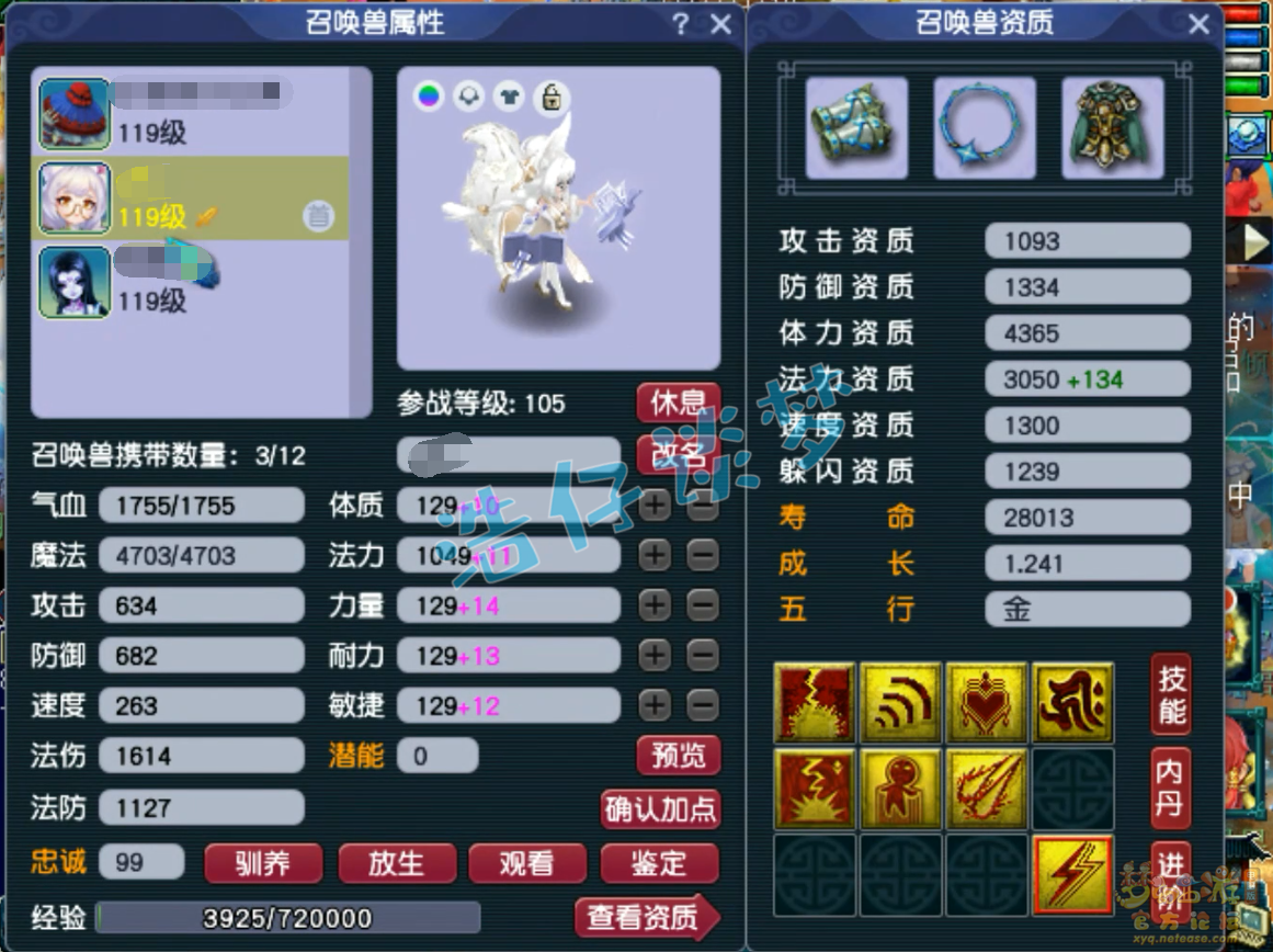 魔化生装备搭配109,梦幻西游