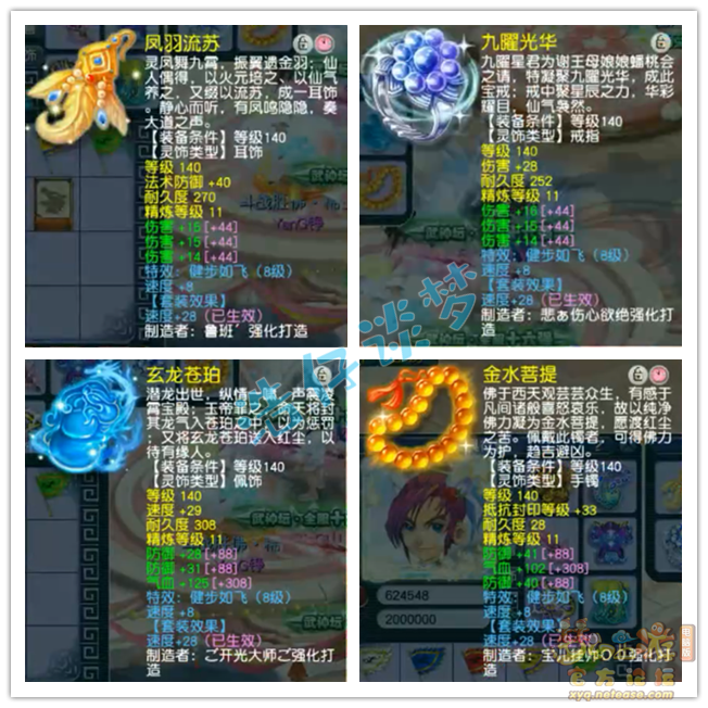 服战大唐装备展示175,梦幻西游