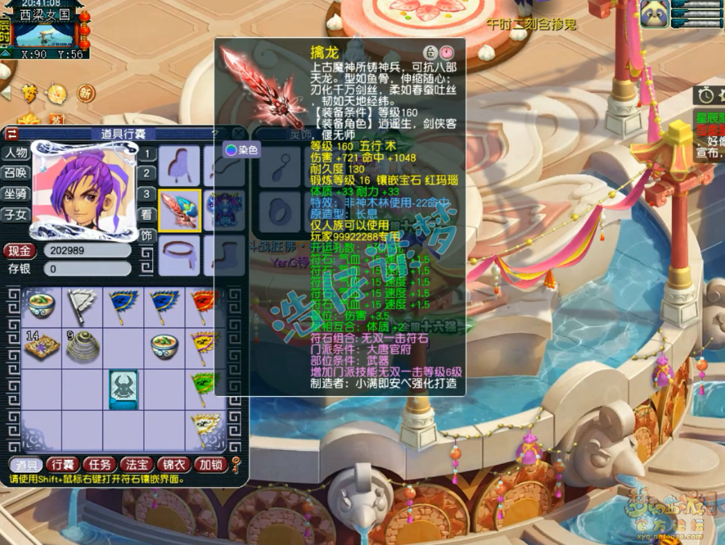 服战大唐装备展示175,梦幻西游