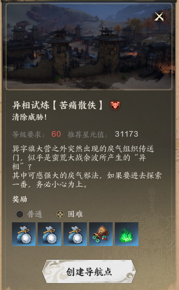 诛仙世界异相试炼苦痛散佚在哪,诛仙世界
