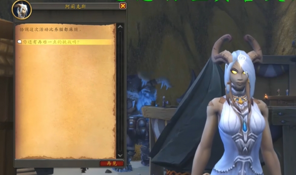 魔兽世界泡烂的庆典箱子任务攻略,魔兽世界