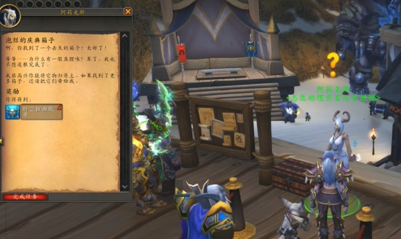 魔兽世界泡烂的庆典箱子任务攻略,魔兽世界