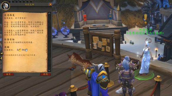 魔兽世界东寻西觅任务攻略,魔兽世界
