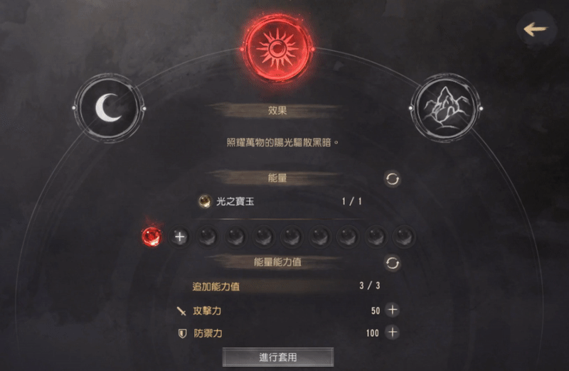 光之宝玉怎么获得