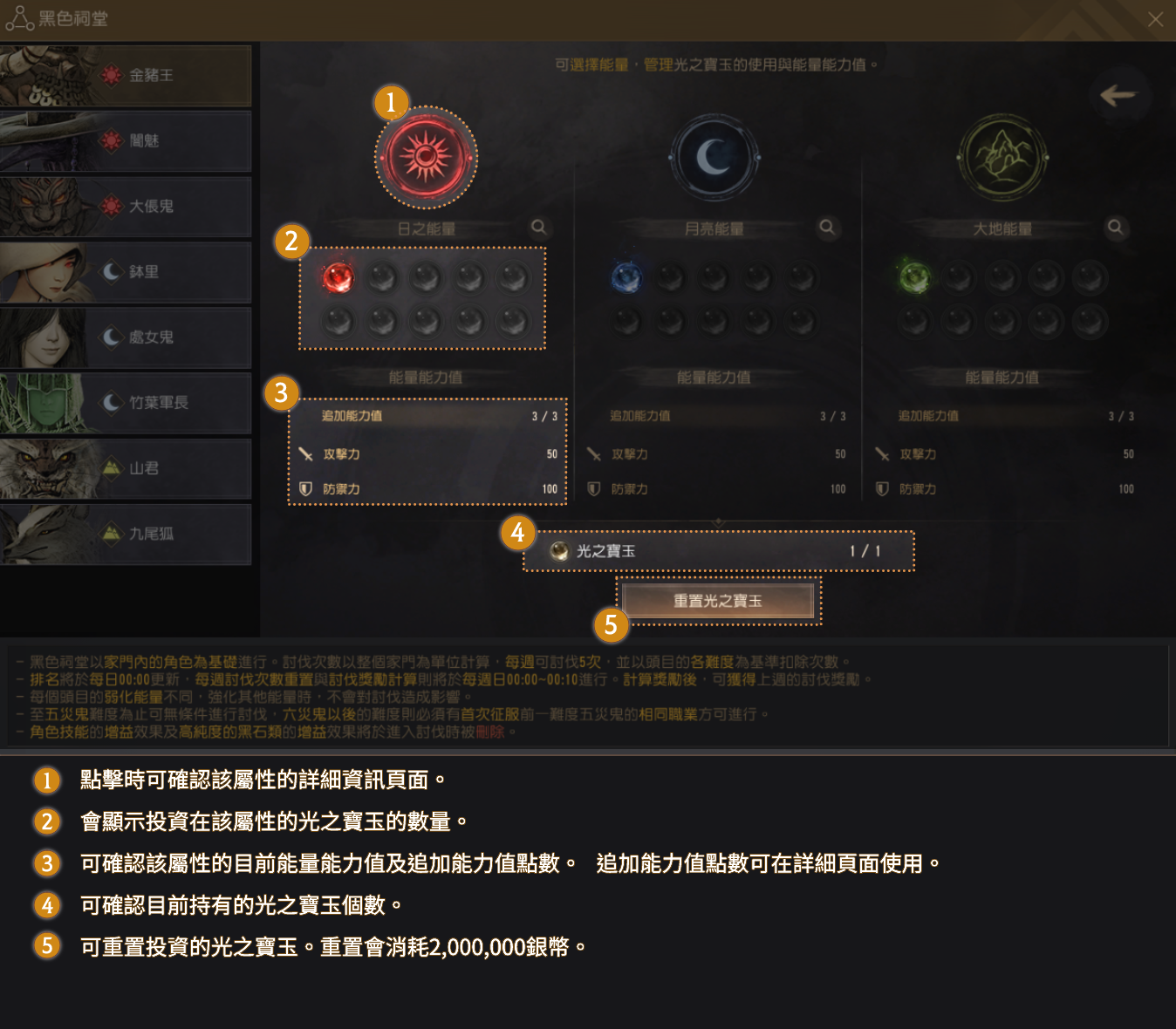 光之宝玉怎么获得