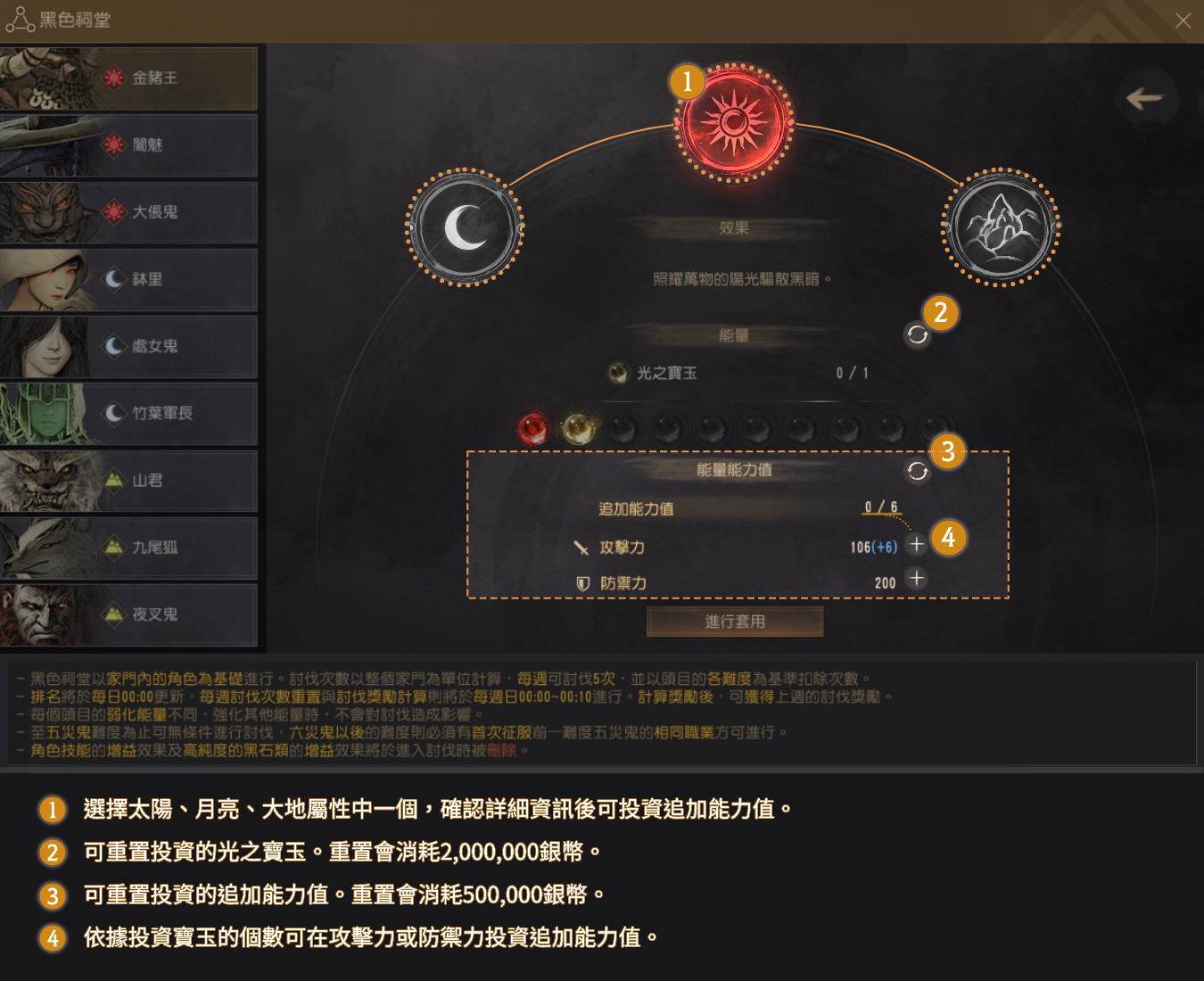光之宝玉怎么获得