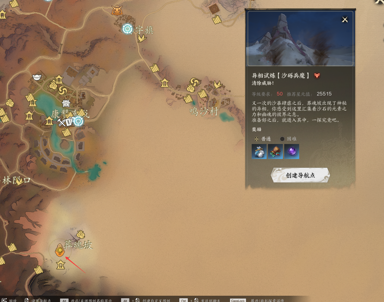 诛仙世界异相试炼沙砾兵魔在哪,诛仙世界