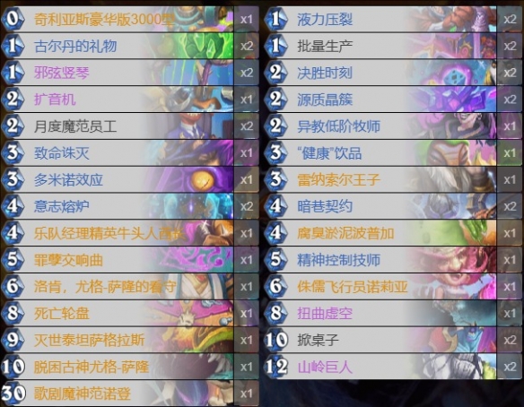 炉石传说行旅旅行社轮盘术卡组怎么玩,炉石传说