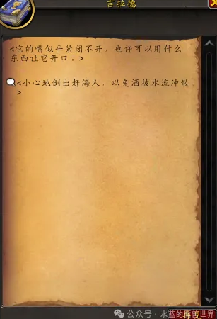 魔兽世界货箱保险专员成就攻略,魔兽世界