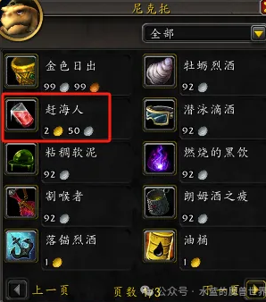 魔兽世界货箱保险专员成就攻略,魔兽世界