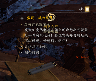 诛仙世界怨气弥天毁妄念风云事件怎么做,诛仙世界