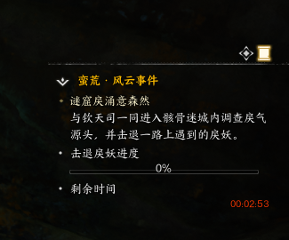 诛仙世界迷窟戾涌意森然风云事件怎么做,诛仙世界