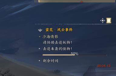 诛仙世界沙海倩影风云事件怎么做,诛仙世界
