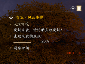 诛仙世界大漠飞花风云事件怎么做,诛仙世界
