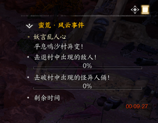 诛仙世界妖言乱人心风云事件怎么做,诛仙世界