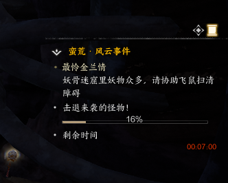诛仙世界最怜金兰情风云事件怎么做,诛仙世界