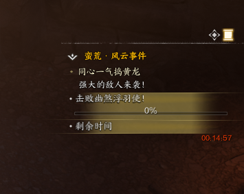 诛仙世界同心一气捣黄龙风云事件怎么做,诛仙世界