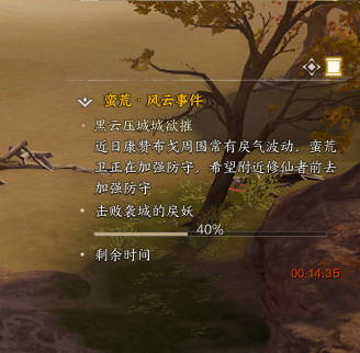 诛仙世界黑云压城城欲摧风云事件怎么做,诛仙世界