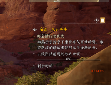 诛仙世界群枭横行惹民忧风云事件怎么做,诛仙世界