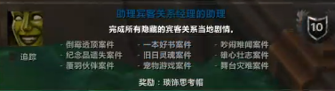 魔兽世界20周年成就攻略,魔兽世界