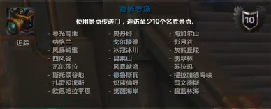 魔兽世界20周年成就攻略,魔兽世界