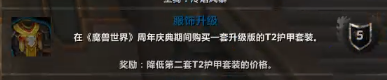 魔兽世界20周年成就攻略,魔兽世界