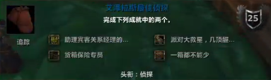 魔兽世界20周年成就攻略,魔兽世界