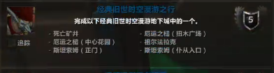 魔兽世界20周年成就攻略,魔兽世界