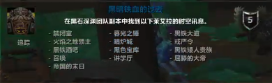 魔兽世界20周年成就攻略,魔兽世界