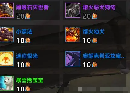 魔兽世界20周年奖励一览,魔兽世界