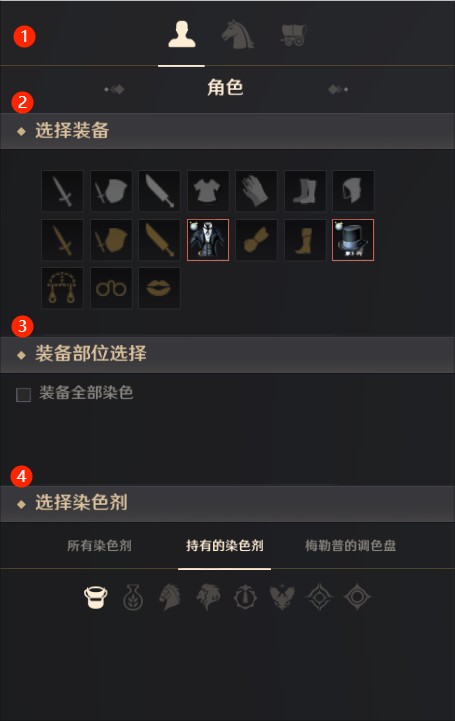 怎么染色