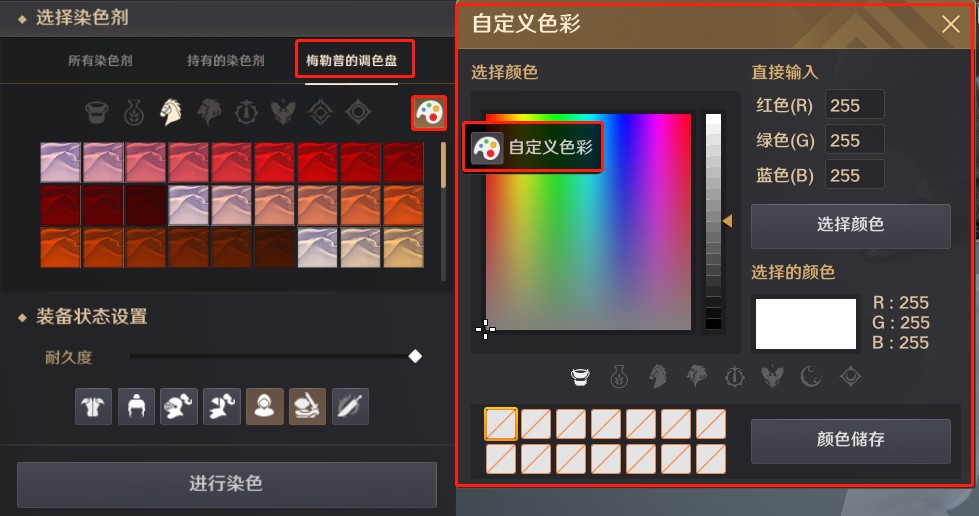 怎么染色