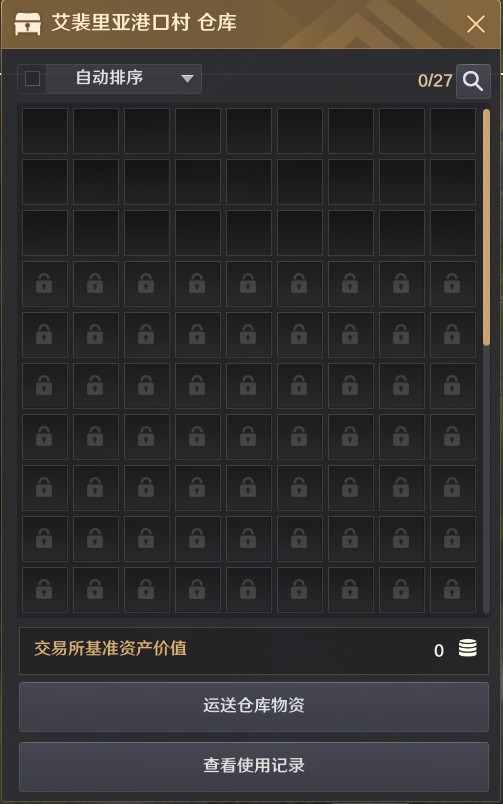 仓库怎么用