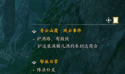 诛仙世界护酒路有敌伏风云事件怎么做,诛仙世界