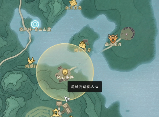 诛仙世界戾妖异动乱人心风云事件怎么做,诛仙世界