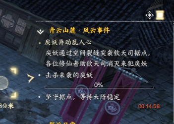 诛仙世界戾妖异动乱人心风云事件怎么做,诛仙世界