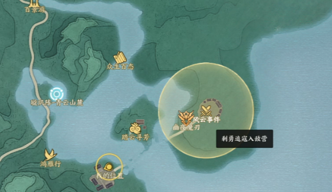 诛仙世界剩勇追寇入敌营风云事件怎么做,诛仙世界