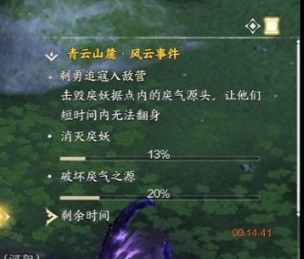 诛仙世界剩勇追寇入敌营风云事件怎么做,诛仙世界