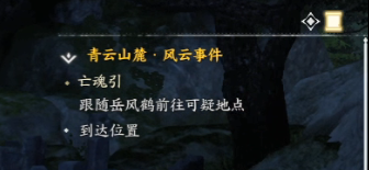 诛仙世界亡魂引风云事件怎么做,诛仙世界