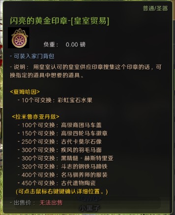 黄金印章怎么获得