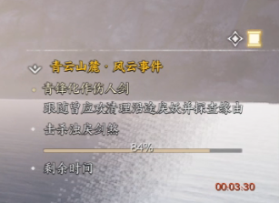 诛仙世界青锋化作伤人剑风云事件怎么做,诛仙世界