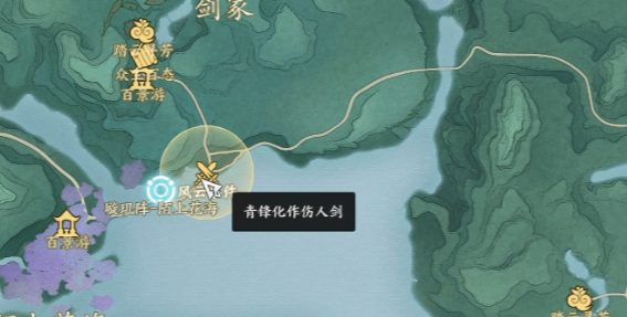 诛仙世界青锋化作伤人剑风云事件怎么做,诛仙世界